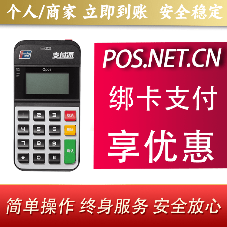 运城海科Qpos